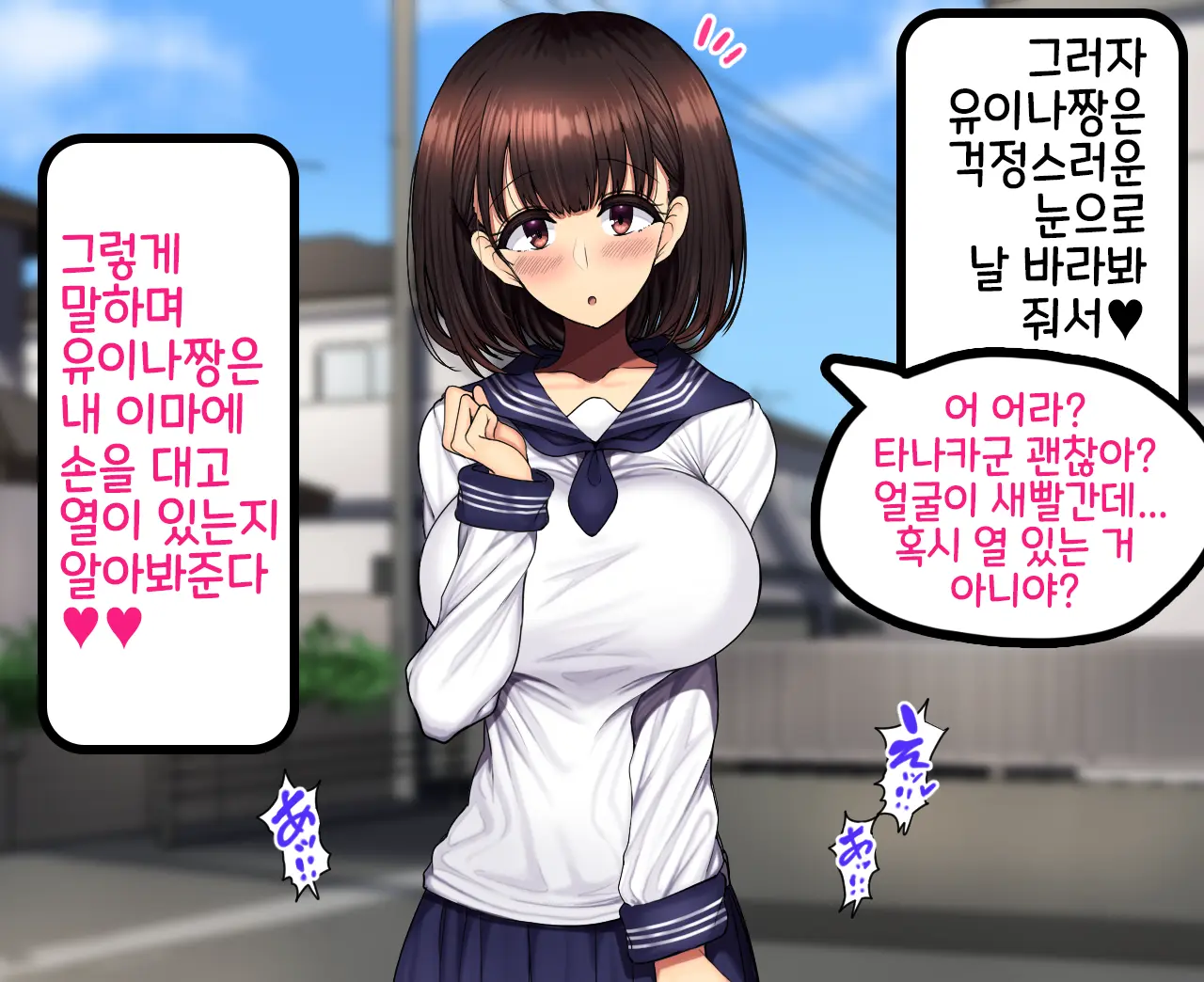Onaji Class No Akogare No Yuina-Chan Ni Saimin Kakete Koubi Shimakutte Oyome-San Ni Suru Ohanashi | 같은 반의 동경하는 유이나짱에게 최면을 걸고 교미해서 내 신부로 하는 이야기♥